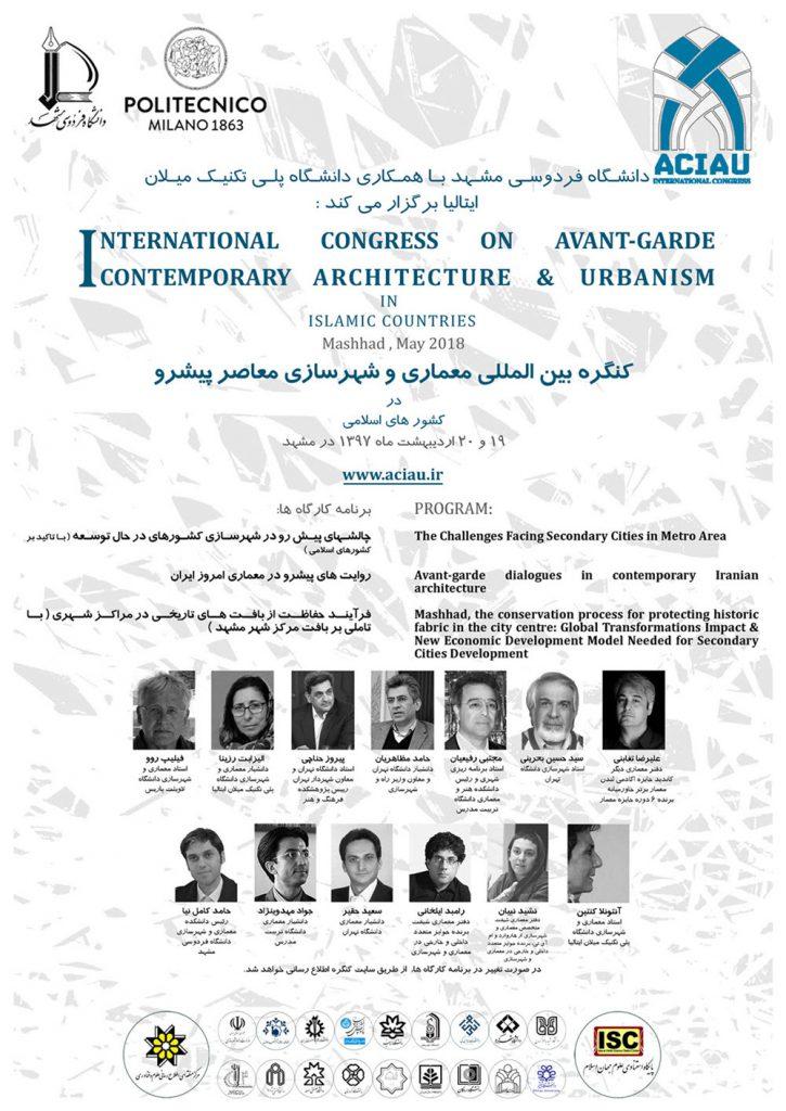 کنگره بین المللی معماری و شهرسازی معاصر پیشرو در کشور های اسلامی‎