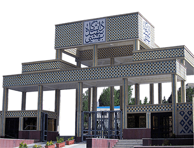 نتایج پذیرفته‌شدگان دکتری بدون آزمون دانشگاه شهید بهشتی 1402