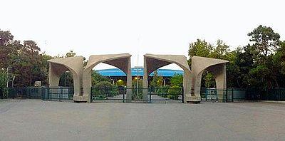 اطلاعیه دانشگاه تهران : پذیرش دانشجوی دکتری تخصصی دانشگاه تهران و دستیاری دامپزشکی سال ۱۴۰۲
