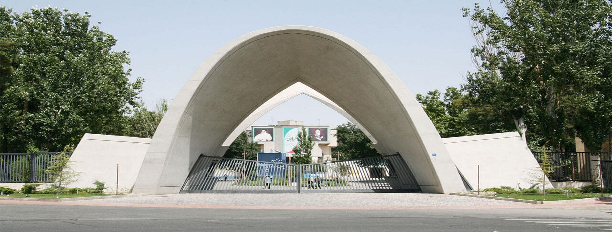 فراخوان جذب پژوهشگر پسادکتری دانشگاه علم و صنعت ایران 1402
