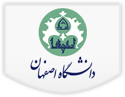 اعلام زمان و نحوه ثبت نام دانشجویان ورودی جدید مقطع دکتری دانشگاه اصفهان