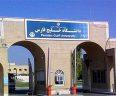 فراخوان پذیرش دکتری بدون آزمون دانشگاه خلیج فارس 1402