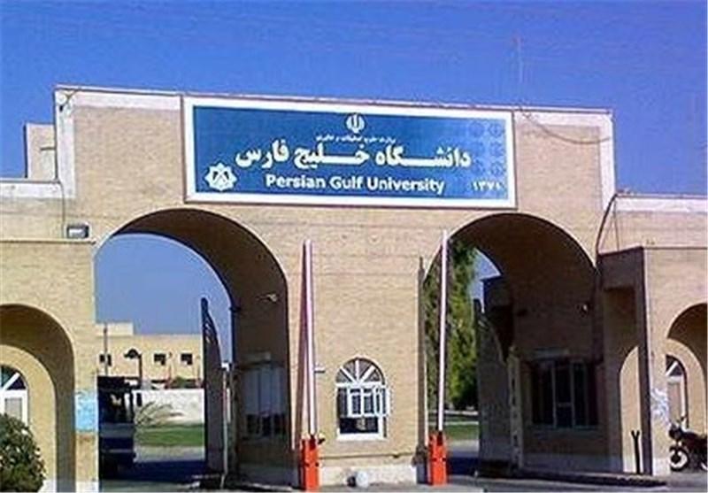فراخوان پذیرش دکتری بدون آزمون دانشگاه خلیج فارس 1402