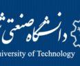 دکتری تخصصی(Ph.D) دانشگاه صنعتی شیراز